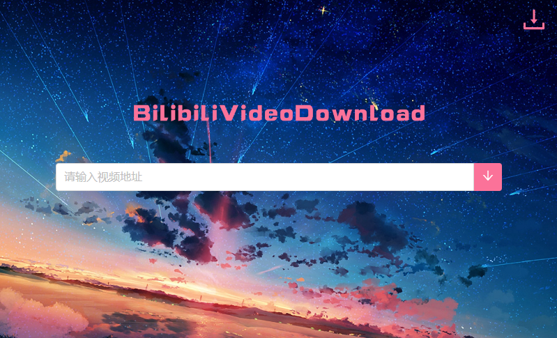 图片[2]-b站视频下载软件，b站视频下载到电脑的软件-88副业网