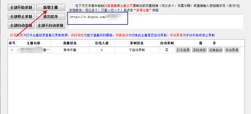 图片[2]-抖音直播间录制工具，支持批量录制、批量暂停，自动导出高清视频-88副业网