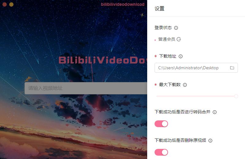 图片[3]-b站视频下载软件，b站视频下载到电脑的软件-88副业网