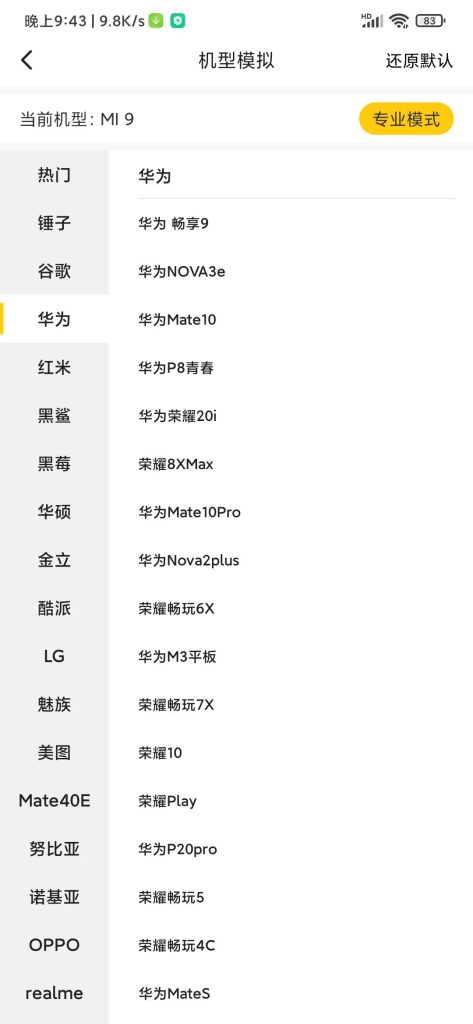 图片[3]-多开软件分身助手，实现APP分身，互联网真正的多开神器-88副业网