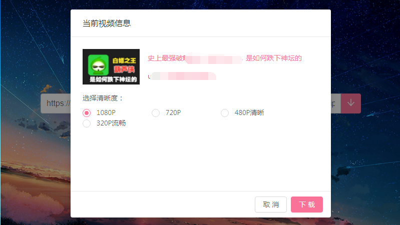 图片[4]-b站视频下载软件，b站视频下载到电脑的软件-88副业网
