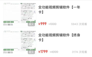 图片[4]-抖音虚拟主播，AI合成主播-短视频运营神器，支持智能配音，字幕识别，智能去水印-88副业网