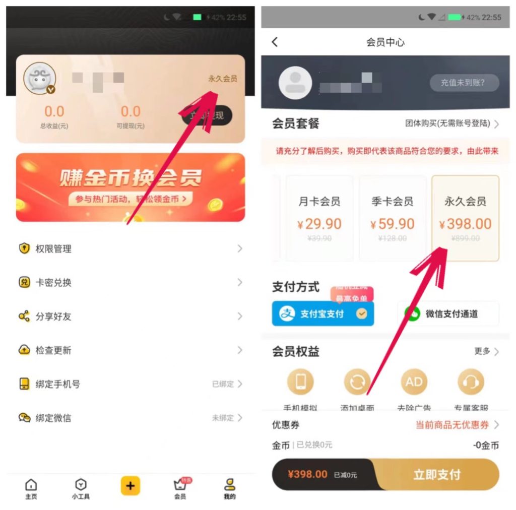 图片[4]-多开软件分身助手，实现APP分身，互联网真正的多开神器-88副业网