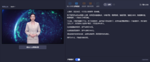 图片[6]-抖音虚拟主播，AI合成主播-短视频运营神器，支持智能配音，字幕识别，智能去水印-88副业网