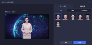 图片[7]-抖音虚拟主播，AI合成主播-短视频运营神器，支持智能配音，字幕识别，智能去水印-88副业网