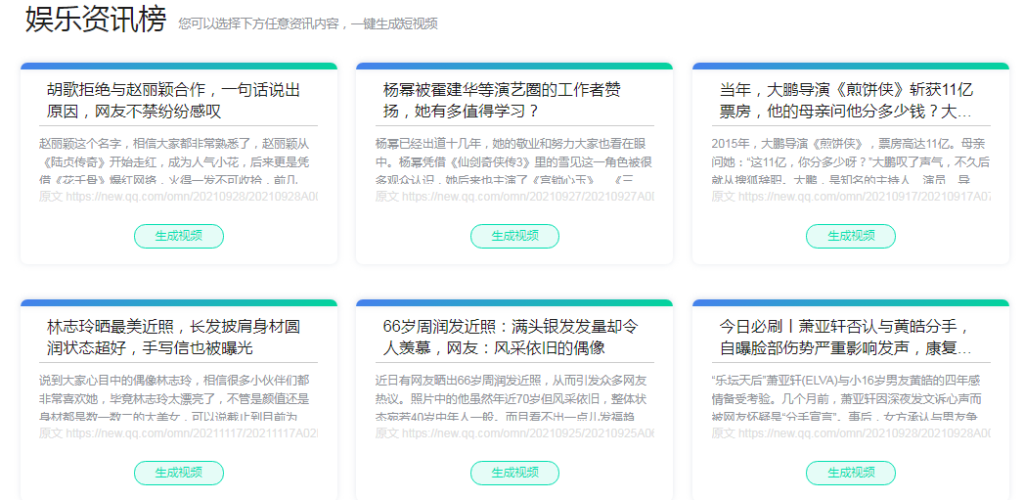 图片[8]-抖音虚拟主播，AI合成主播-短视频运营神器，支持智能配音，字幕识别，智能去水印-88副业网