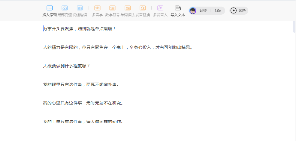 图片[10]-抖音虚拟主播，AI合成主播-短视频运营神器，支持智能配音，字幕识别，智能去水印-88副业网