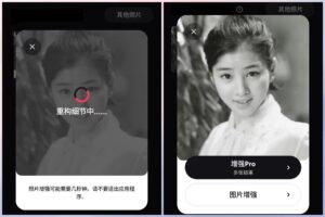 图片[4]-智能老照片修复软件-老照片翻新修复神器-88副业网