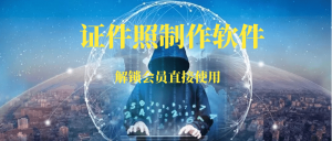 免费证件照制作软件-支持证件照换底色，证件照尺寸1寸2寸，证件照模版-88副业网