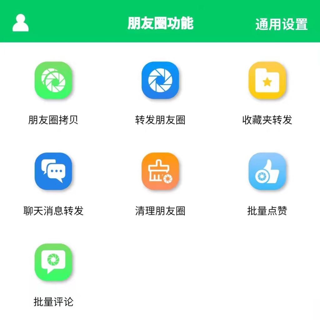 图片[5]-免费的微信营销软件，微信营销助手，微信羽翼APP-88副业网