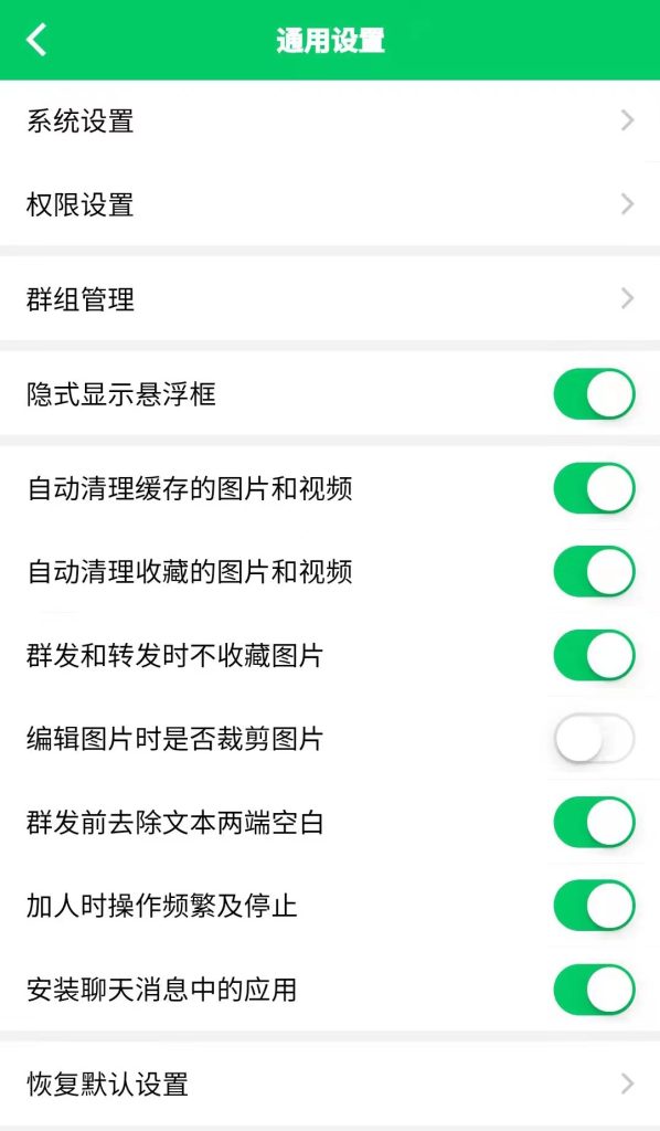 图片[7]-免费的微信营销软件，微信营销助手，微信羽翼APP-88副业网