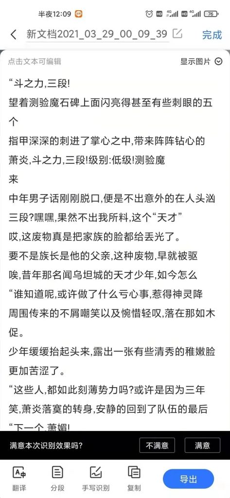 图片[3]-免费的文字识别/文字提取软件，支持文字识别、文件扫描、证件扫描、表格识别等功能-88副业网