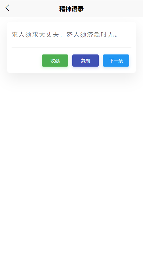 图片[3]-朋友圈文案神器-超好用的语录APP-免费文案实时更新-88副业网