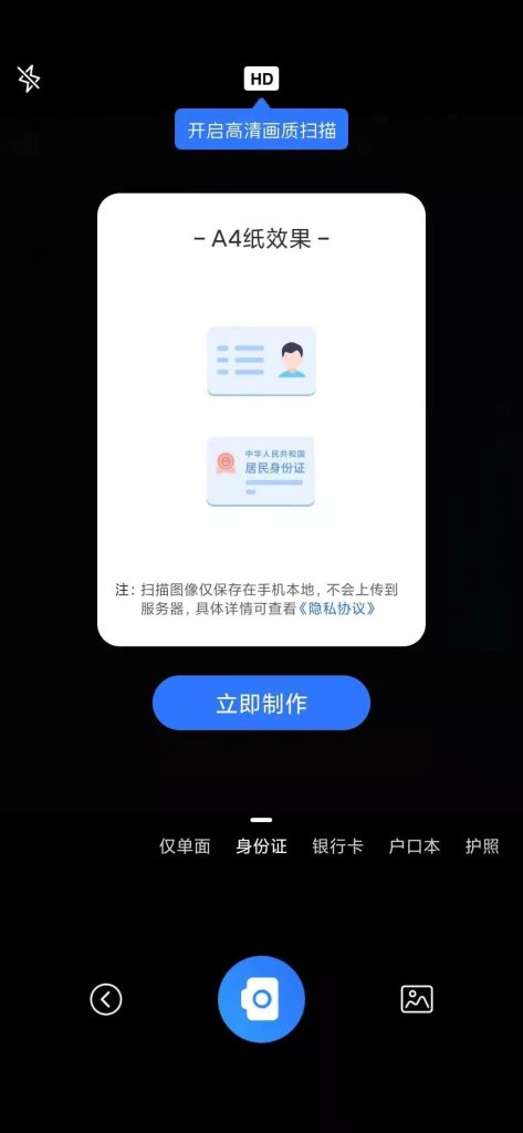 图片[5]-免费的文字识别/文字提取软件，支持文字识别、文件扫描、证件扫描、表格识别等功能-88副业网