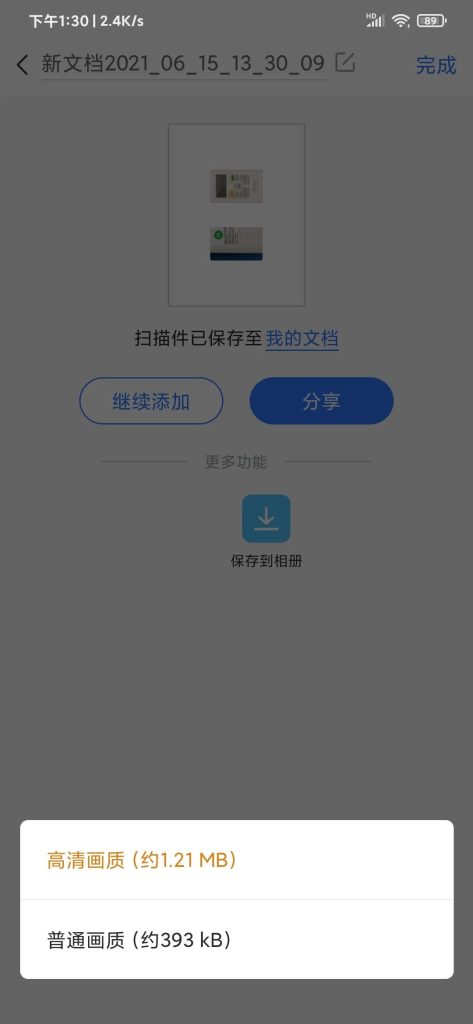图片[6]-免费的文字识别/文字提取软件，支持文字识别、文件扫描、证件扫描、表格识别等功能-88副业网