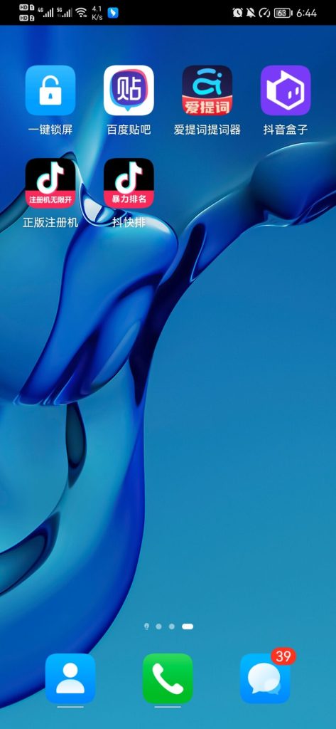 图片[3]-抖音关键词排名软件，抖音seo关键词快速排名工具系统-88副业网