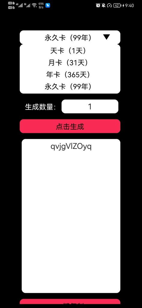 图片[5]-抖音关键词排名软件，抖音seo关键词快速排名工具系统-88副业网