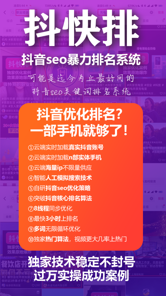 图片[2]-抖音关键词排名软件，抖音seo关键词快速排名工具系统-88副业网