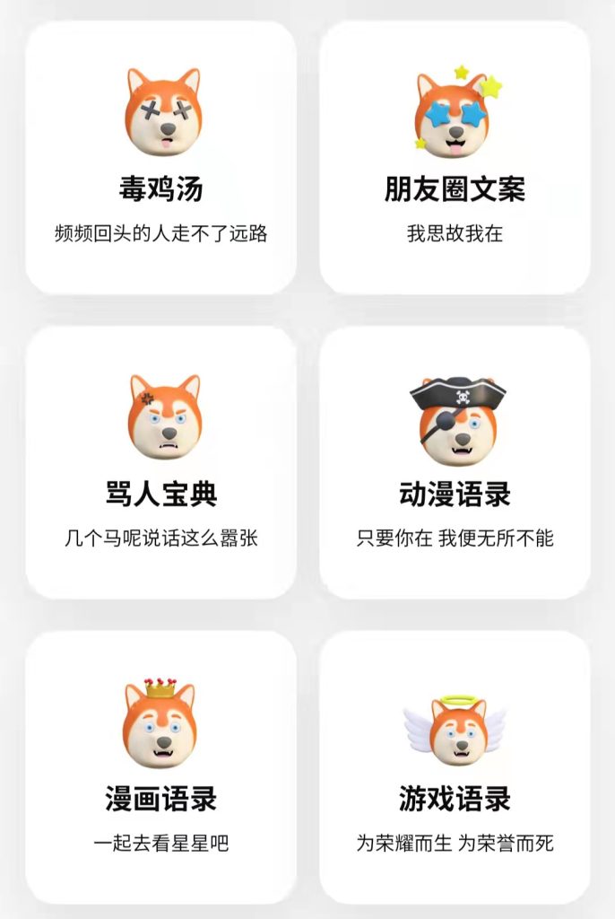 图片[4]-朋友圈文案神器-超好用的语录APP-免费文案实时更新-88副业网