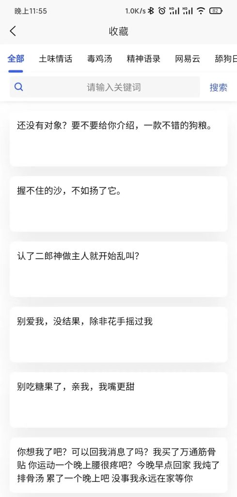 图片[7]-朋友圈文案神器-超好用的语录APP-免费文案实时更新-88副业网