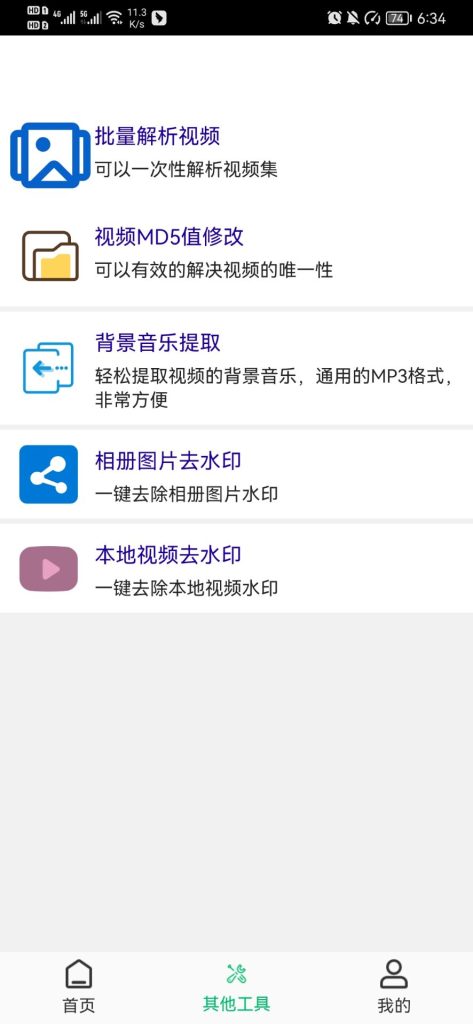 图片[3]-去水印免费软件，短视频去水印，快手抖音去水印视频解析