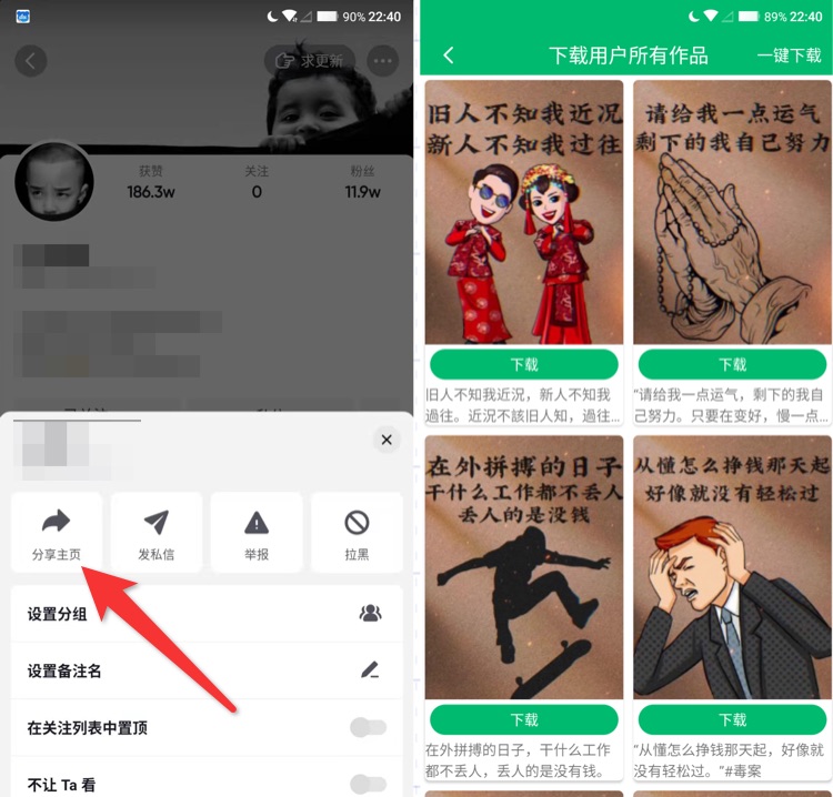 图片[5]-去水印免费软件，短视频去水印，快手抖音去水印视频解析