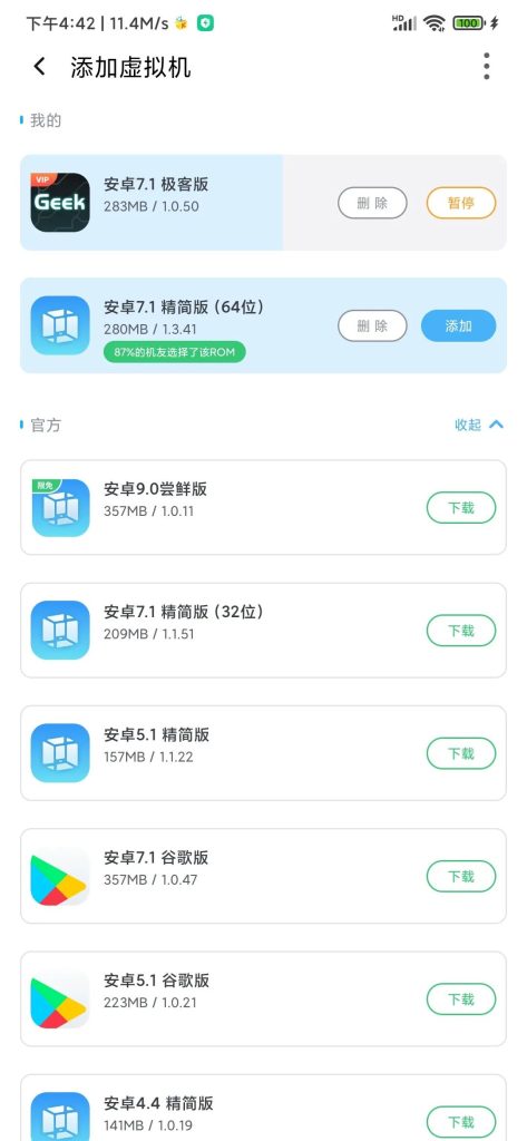 图片[2]-手机虚拟机是什么意思，手机虚拟机有什么用-88副业网