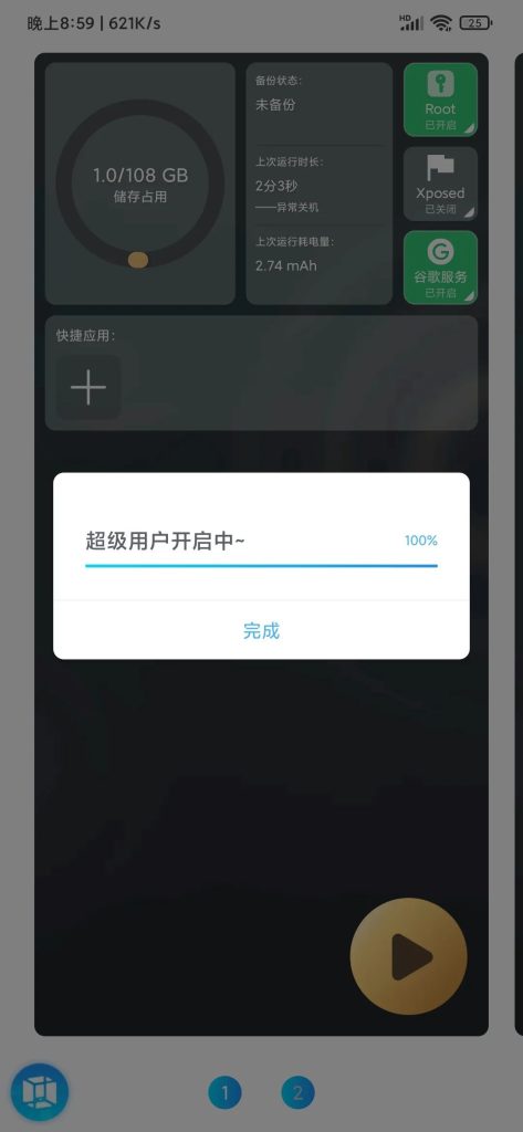 图片[5]-手机虚拟机是什么意思，手机虚拟机有什么用-88副业网
