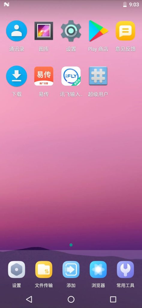 图片[6]-手机虚拟机是什么意思，手机虚拟机有什么用-88副业网