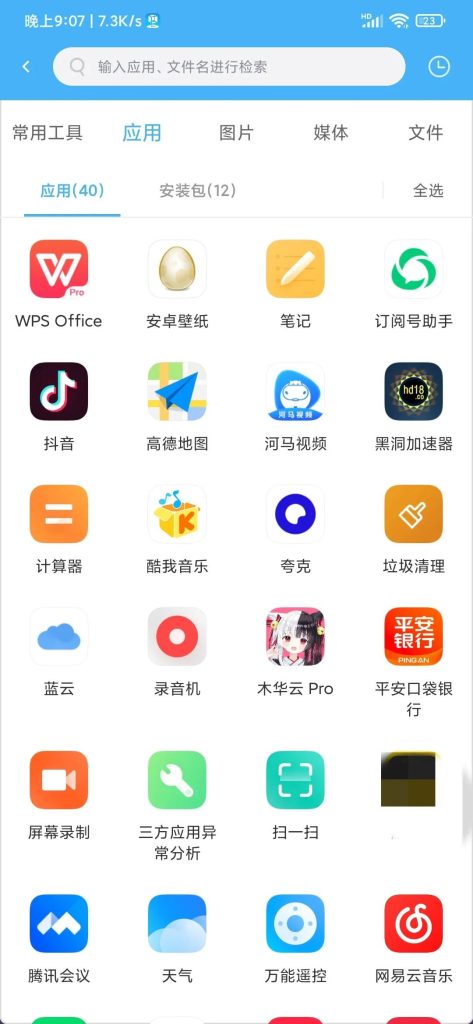 图片[9]-手机虚拟机是什么意思，手机虚拟机有什么用-88副业网