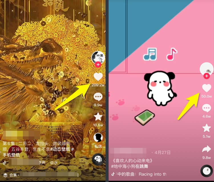 图片[2]-抖音动态壁纸号怎么赚钱？抖音壁纸号的赚钱方法