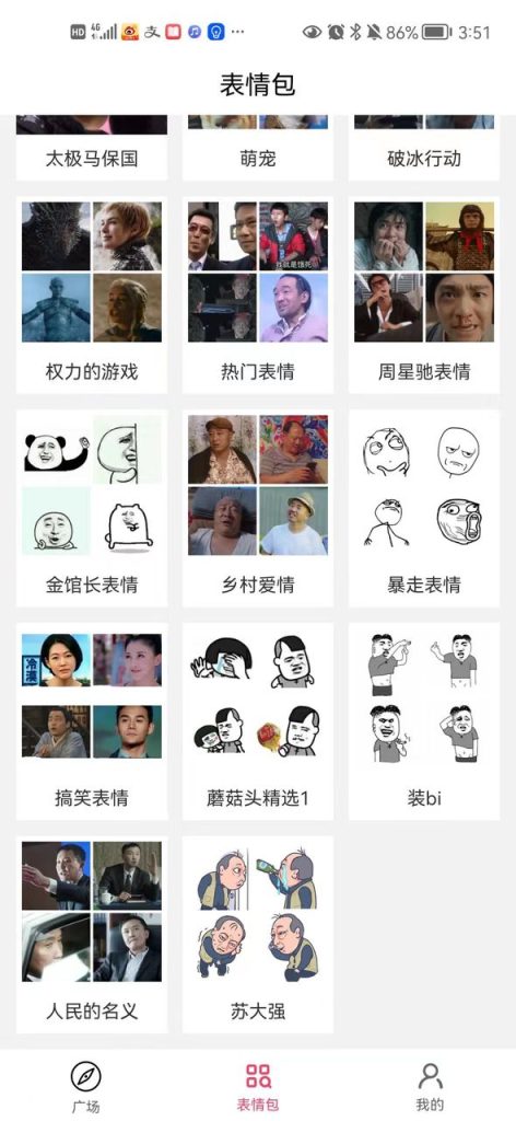 图片[3]-抖音表情包号怎么做，抖音表情包号如何赚钱