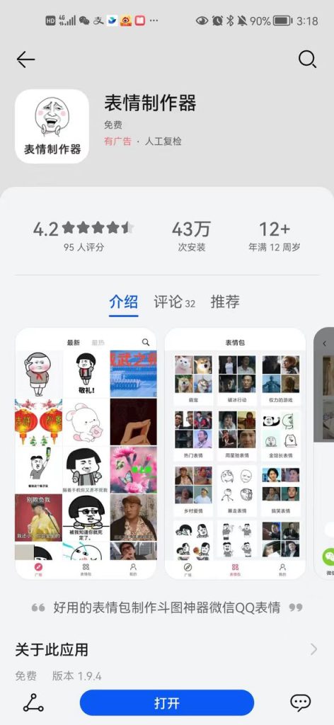 图片[5]-抖音表情包号怎么做，抖音表情包号如何赚钱