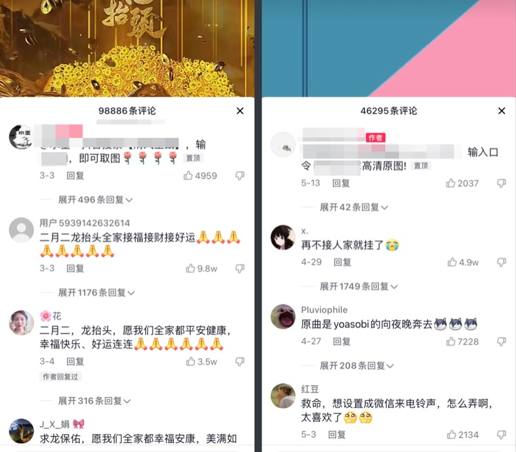 图片[6]-抖音动态壁纸号怎么赚钱？抖音壁纸号的赚钱方法