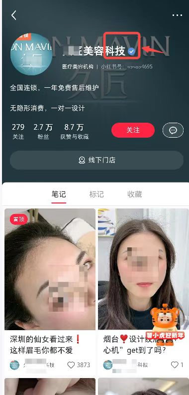 图片[3]-抖音、快手、小红书、百度等企业服务号认证项目变现玩法