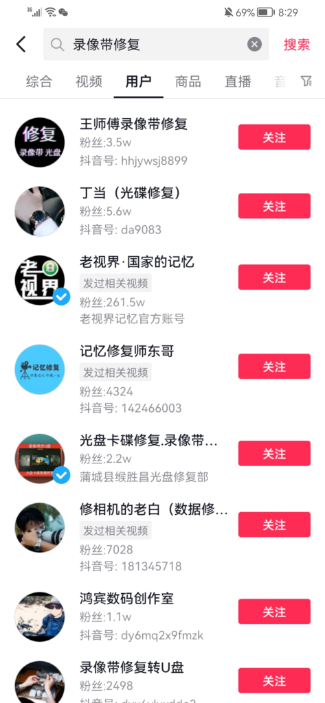 图片[3]-录像带修复项目，如何通过录像带修复赚钱