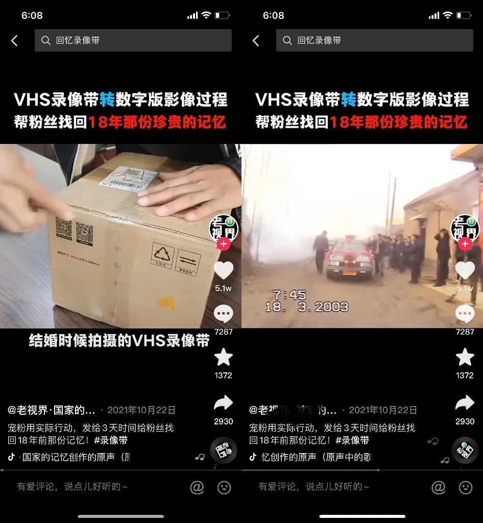 图片[4]-录像带修复项目，如何通过录像带修复赚钱