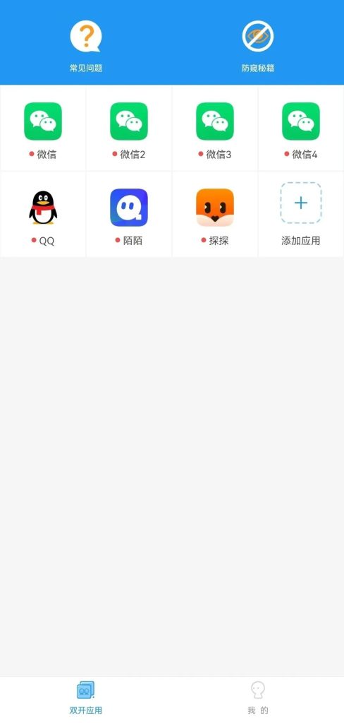 图片[3]-微信如何分身？微信双开的方法