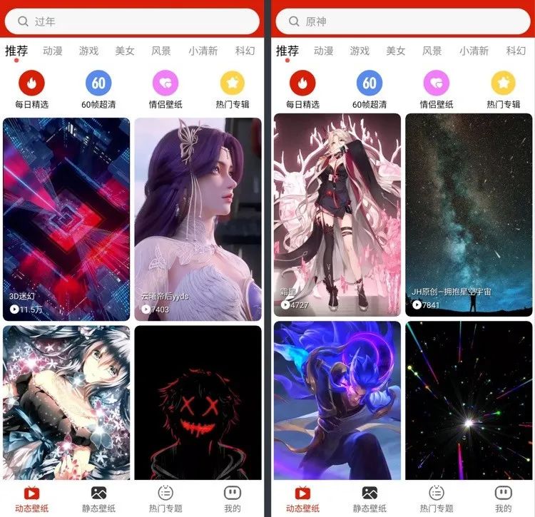 图片[7]-抖音动态壁纸号怎么赚钱？抖音壁纸号的赚钱方法