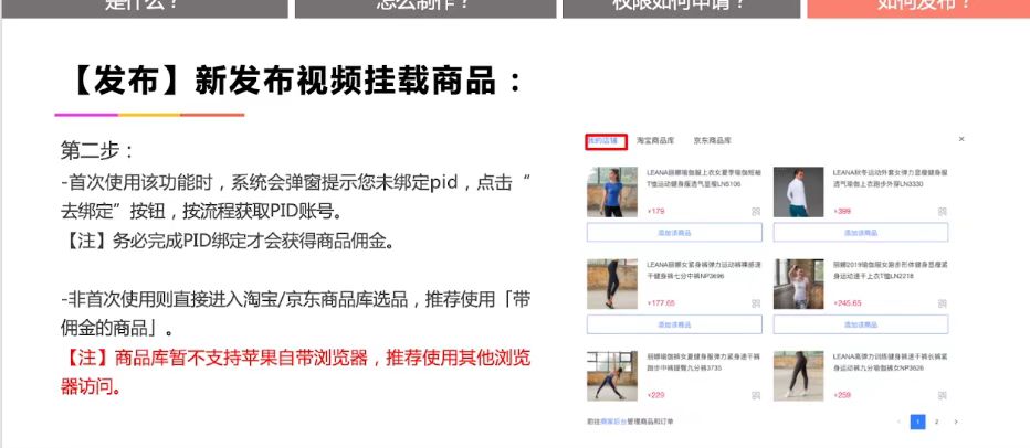 图片[12]-百度好看视频怎么赚钱，百度好看视频带货项目玩法