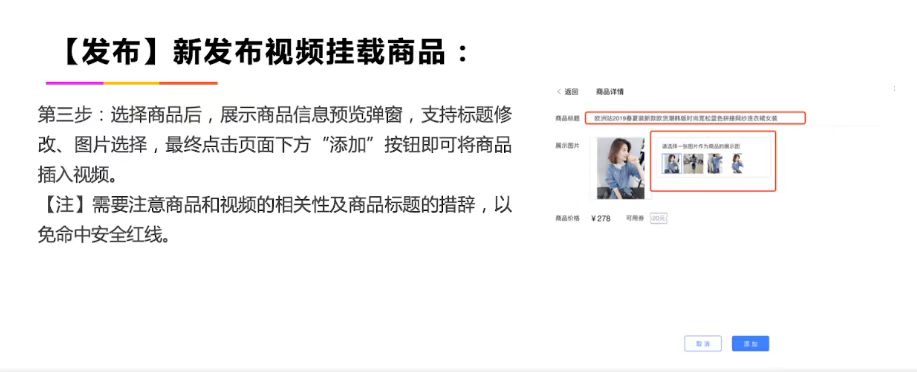 图片[13]-百度好看视频怎么赚钱，百度好看视频带货项目玩法