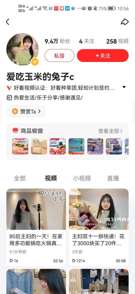 图片[8]-百度好看视频怎么赚钱，百度好看视频带货项目玩法