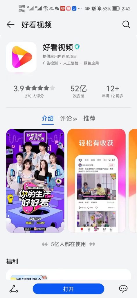 图片[2]-百度好看视频怎么赚钱，百度好看视频带货项目玩法