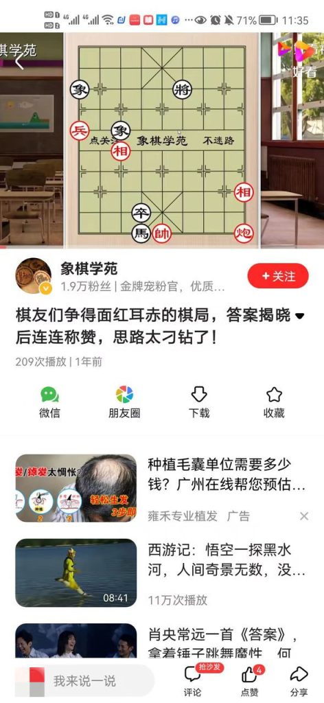 图片[18]-百度好看视频怎么赚钱，百度好看视频带货项目玩法