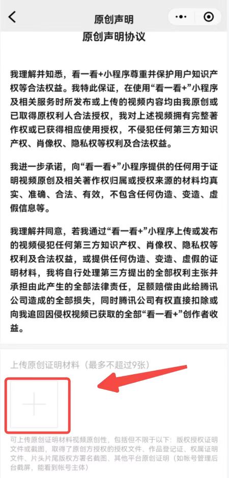 图片[13]-微信看一看是什么功能，微信看一看怎么赚钱