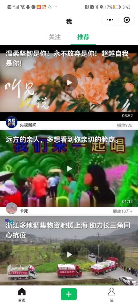 图片[3]-微信看一看是什么功能，微信看一看怎么赚钱