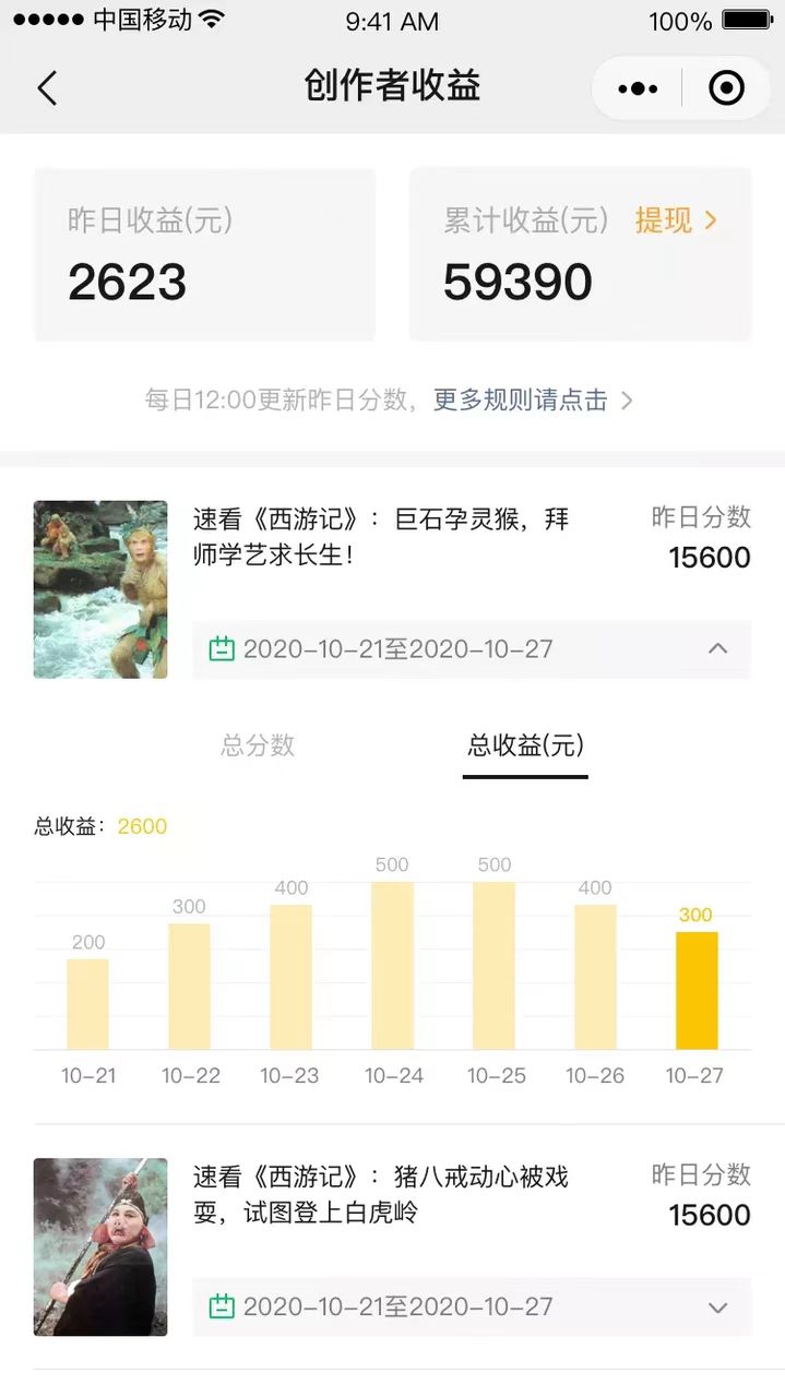 图片[4]-微信看一看是什么功能，微信看一看怎么赚钱
