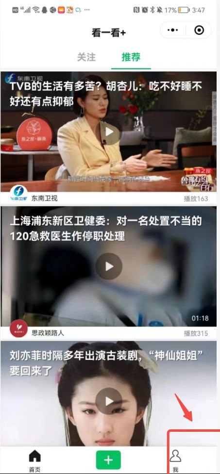 图片[7]-微信看一看是什么功能，微信看一看怎么赚钱