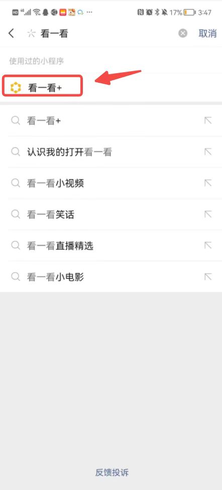 图片[6]-微信看一看是什么功能，微信看一看怎么赚钱