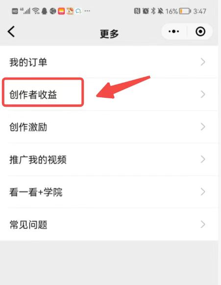 图片[9]-微信看一看是什么功能，微信看一看怎么赚钱